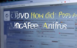 杀毒软件mcafee，杀毒软件mcafee如何关闭