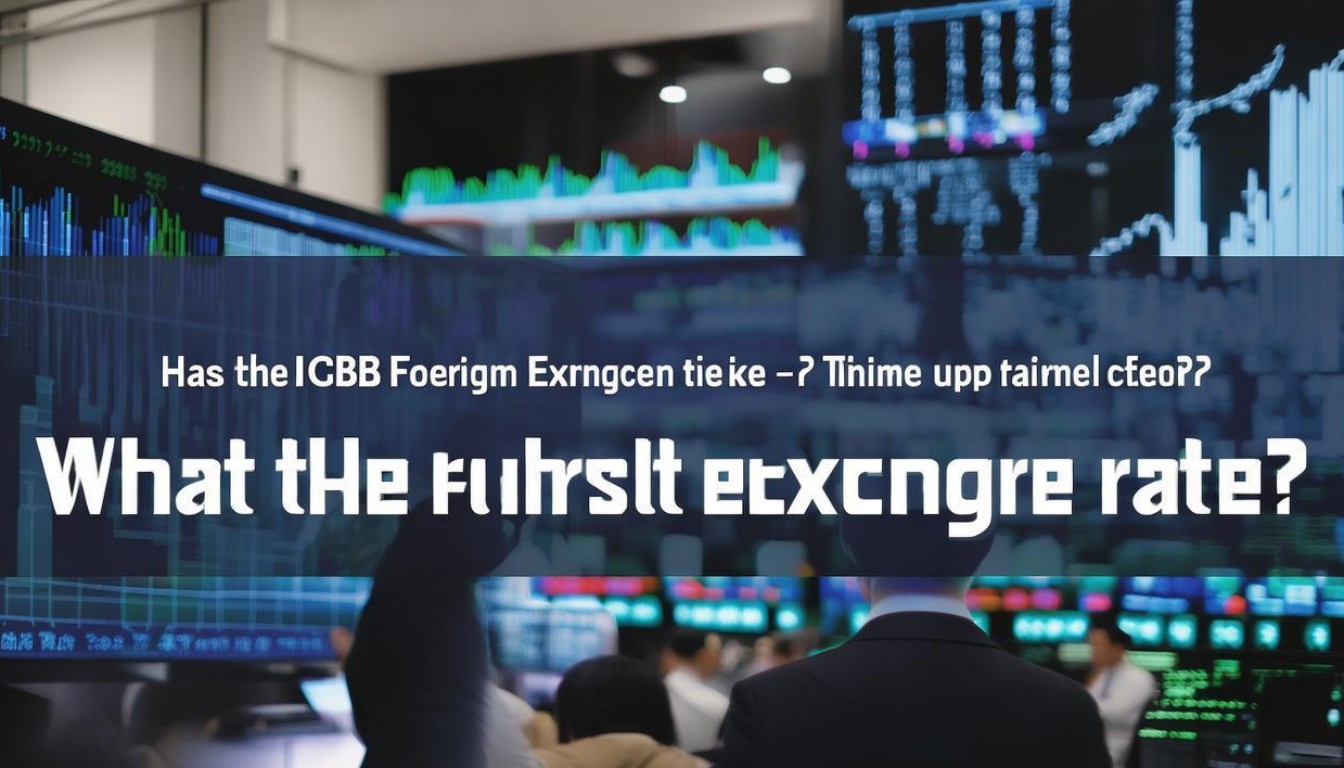 中行外汇实时牌价更新了吗？最新汇率多少？