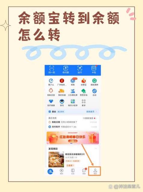 余额宝实时转入关闭,为何?