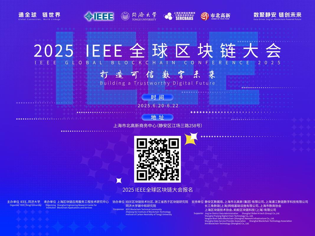 区块链国际基金会的作用与影响是什么?