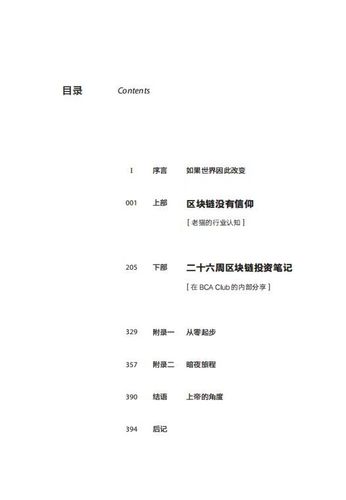 老猫区块链课程,价值究竟如何?