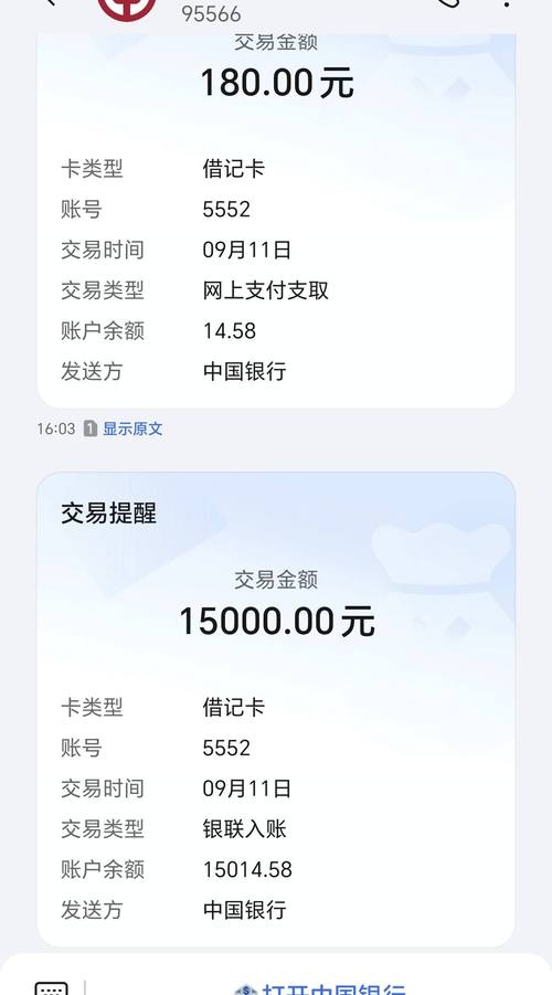 信用卡交易实时入账如何实现?