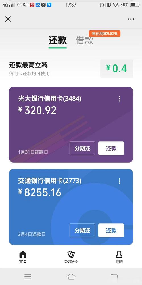 信用卡交易实时入账如何实现?
