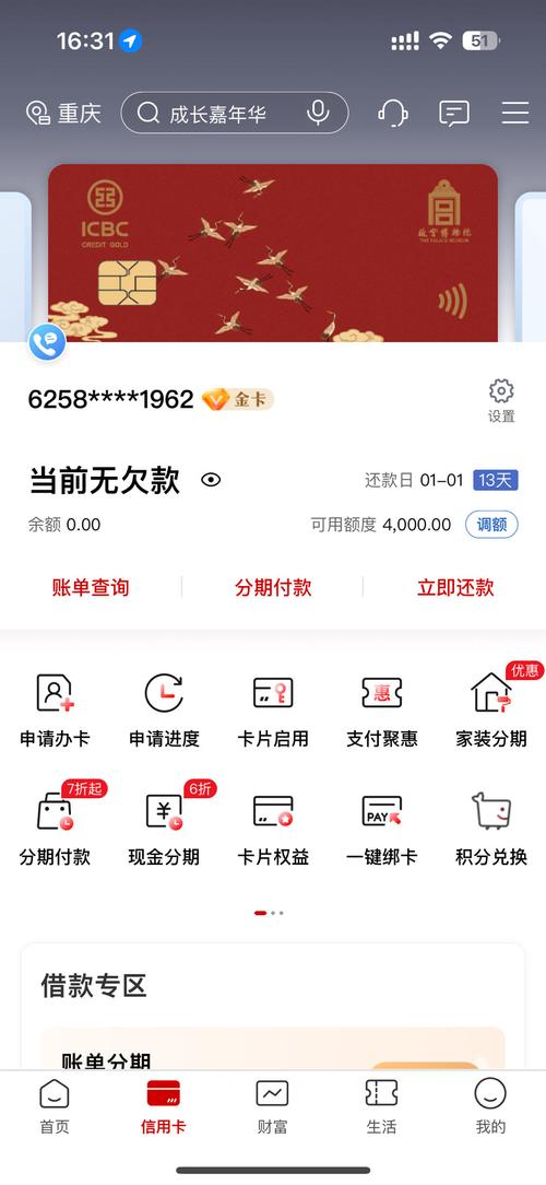 信用卡交易实时入账如何实现?