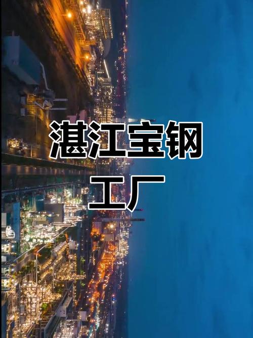 湛江钢铁行情近期走势如何?