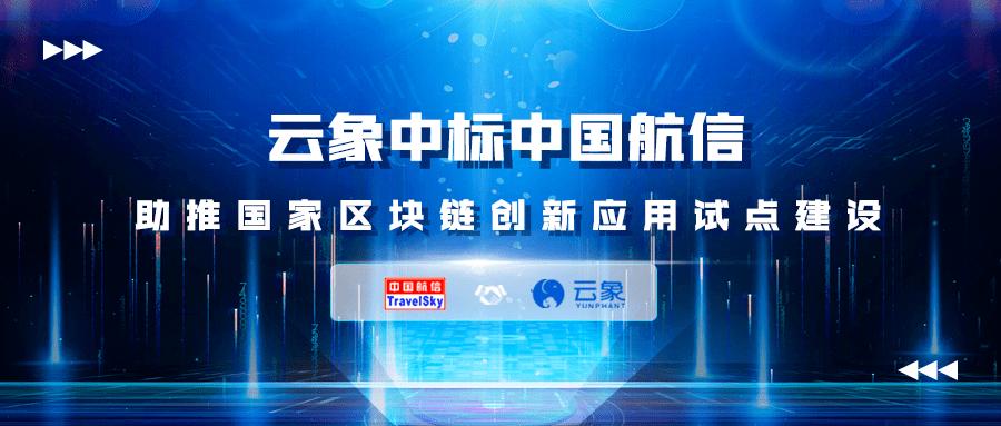 云象区块链vnt是什么?