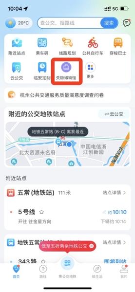 杭州交通流量实时查询怎么用?