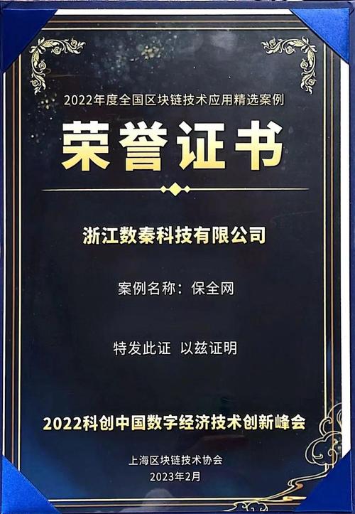 数秦科技区块链如何赋能行业变革?