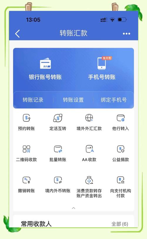 哪些银行转账能实时到账?