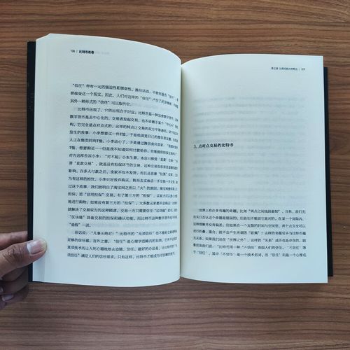 区块链矿机套路