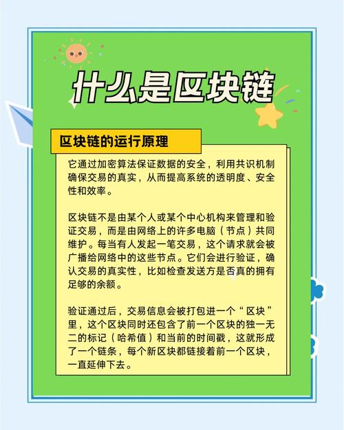 区块链矿机套路