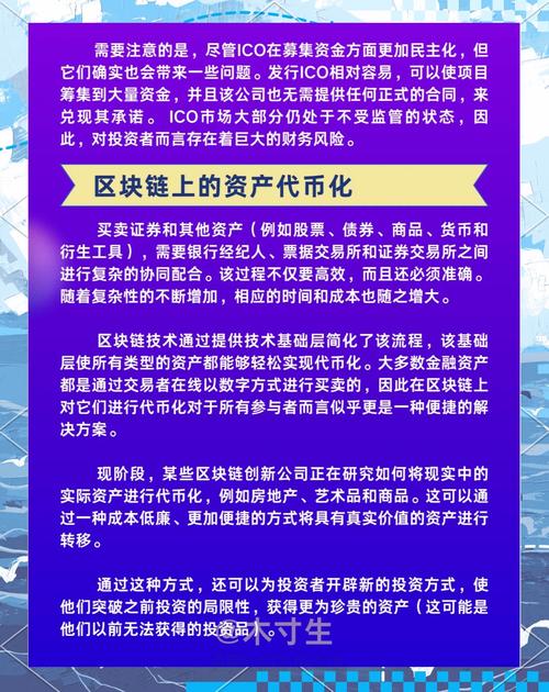 区块链智能合约口碑