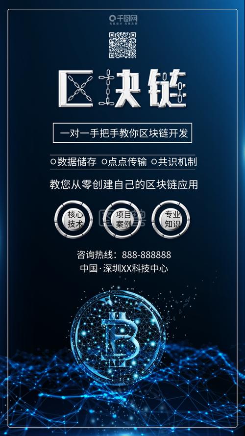 区块链开发如何体现最专业性?