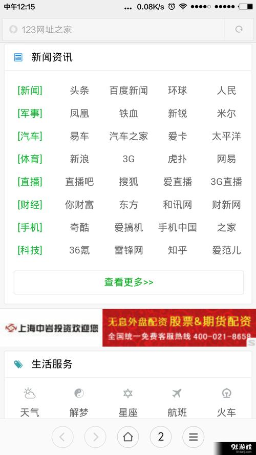 双11实时交易数据网站哪家最准?