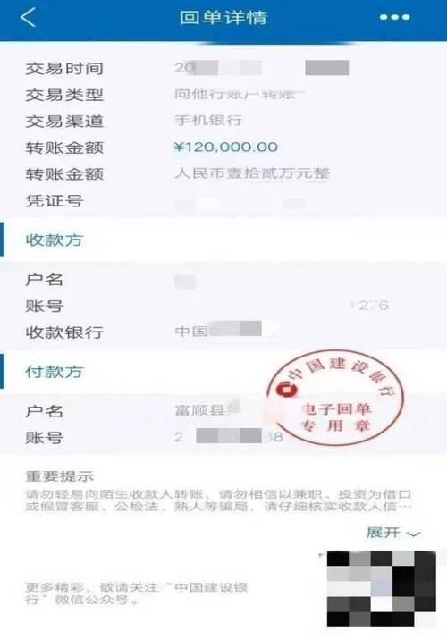 跨行实时转账没到账吗