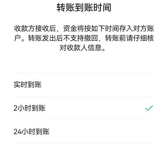 跨行实时转账没到账吗
