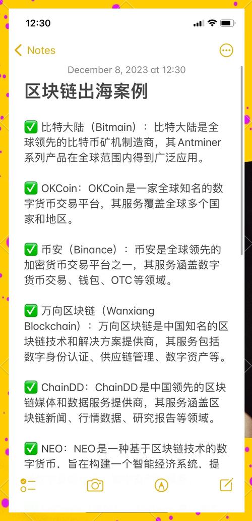 区块链平台官网如何保障信息真实与安全?