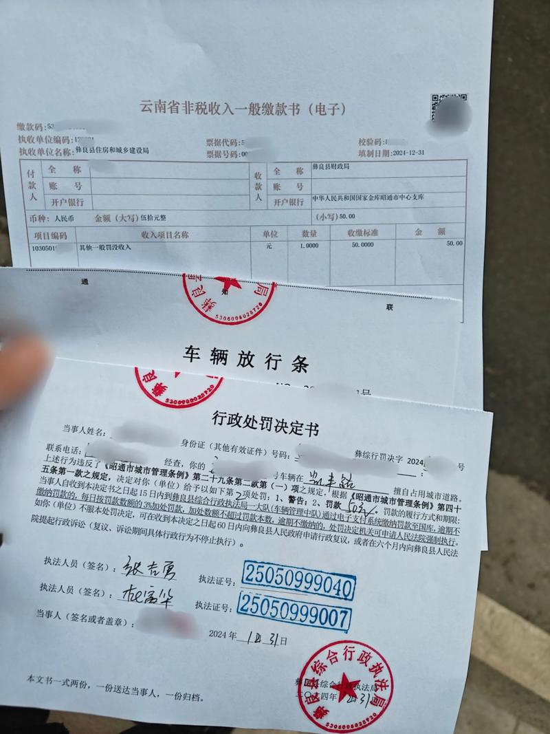 部分处罚为何非实时?