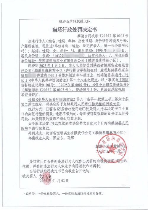 部分处罚为何非实时?