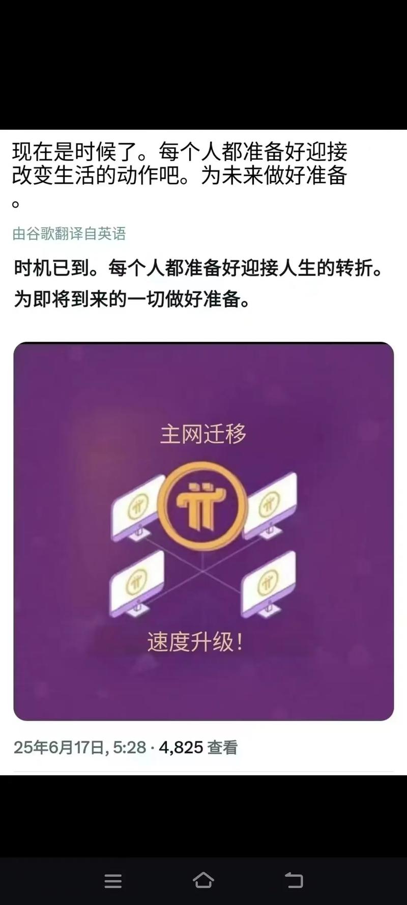 区块链代码升级需停机吗?如何保障安全?