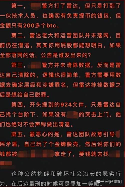 区块链跑路前兆有哪些?用户如何识别项目方异常信号,避免成为资金损失受害者?