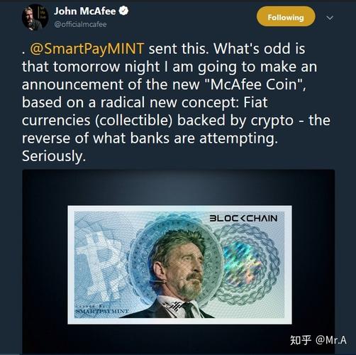 约翰·迈克菲为何狂热推崇区块链?其言论背后藏着怎样的商业逻辑与争议?