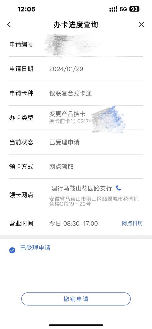 建行跨行实时到账时间具体是多久?非实时到账又分哪些情况?