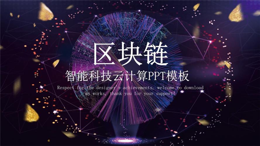 区块链如何重塑内容投资的价值分配与版权保护机制?