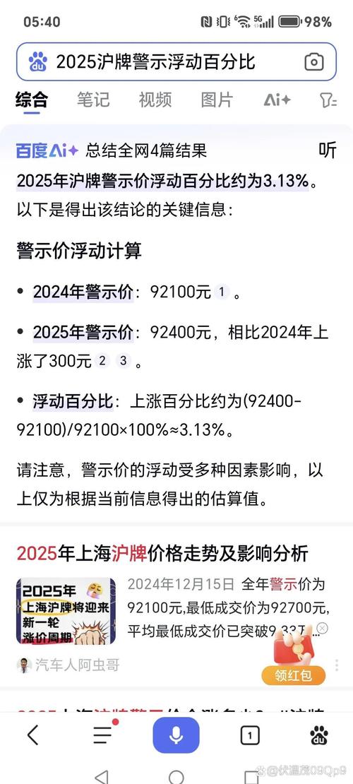 830866行情背后藏着怎样的市场密码?主力资金动向与未来走势如何解读?