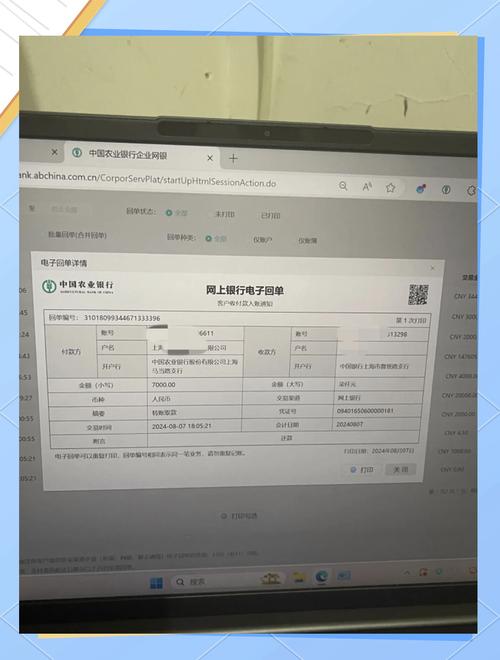 交行柜台跨行实时到账