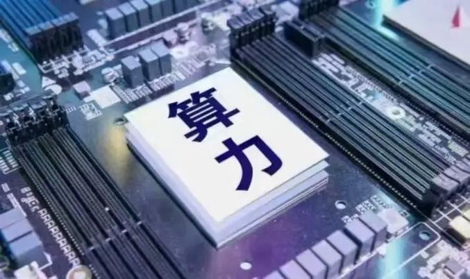 区块链智能算力如何重构数字经济价值分配逻辑?