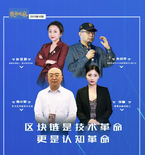 区块链革命作者眼中的未来图景,将如何重塑我们的社会与经济秩序?