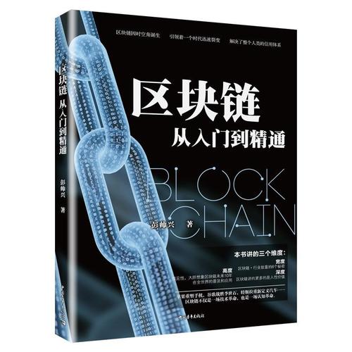 区块链技术如何重塑电子商务信任体系与交易安全?