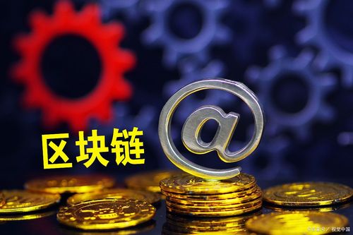 小蚁科技如何用区块链重构信任机制与产业价值？