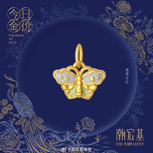 潮宏基黄金实时报价今日是多少?最新金价走势及投资价值如何?