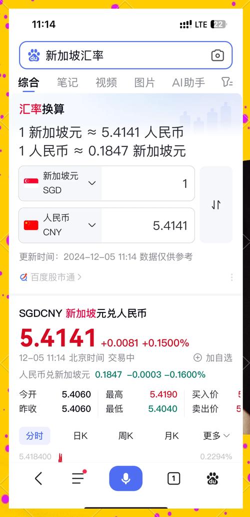 新加坡牌价实时行情走势