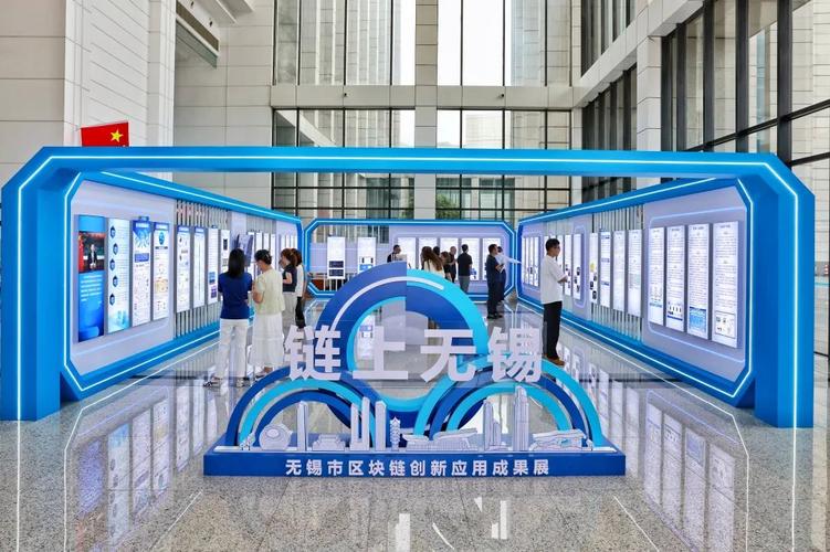 无锡市区块链