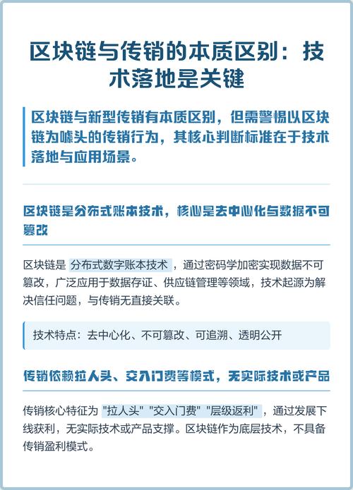 济南区块链传销如何披着科技外衣骗人?监管该如何破局?