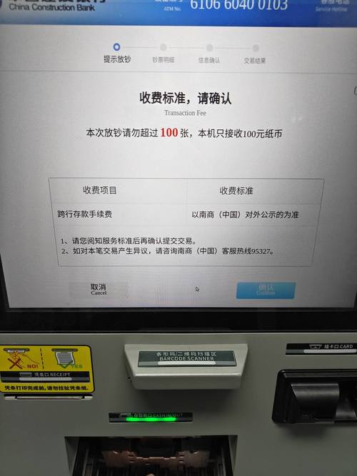 建行跨行转账能实时到账吗?实时到账的条件和限制有哪些?