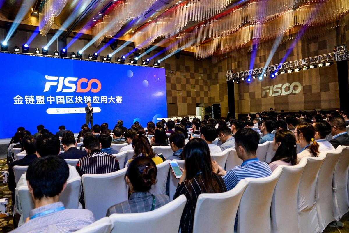 全国区块链应用大赛如何赋能实体经济？创新应用落地面临哪些挑战？