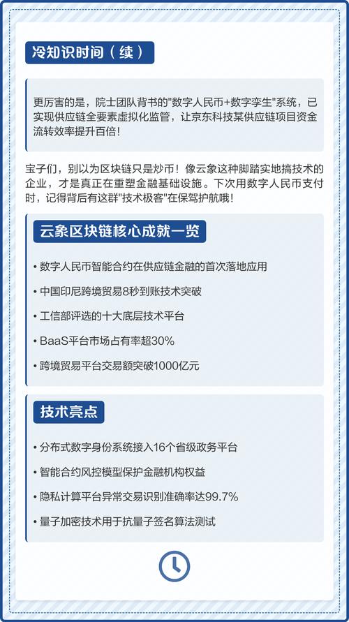 云象区块链企业如何赋能产业数字化转型？核心技术优势与行业落地挑战解析