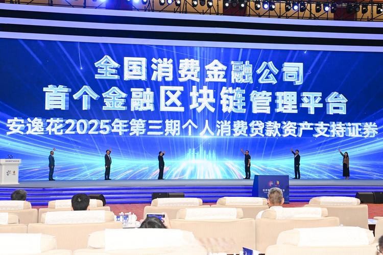 2025金融区块链会议将如何重塑行业生态?技术融合与合规边界如何平衡?