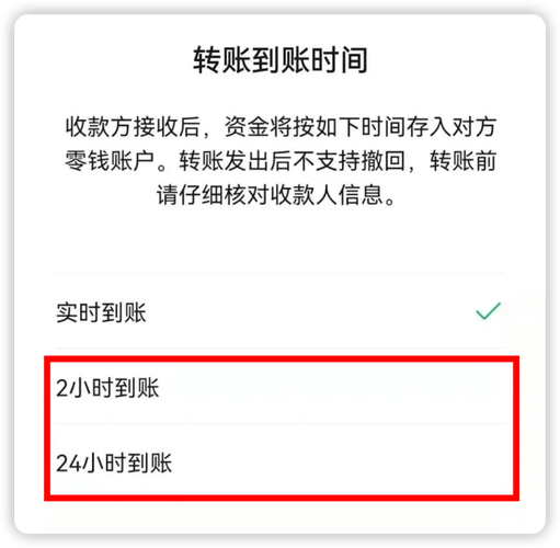 柜台转账是不是实时到账？如果不实时，多久才能到账？