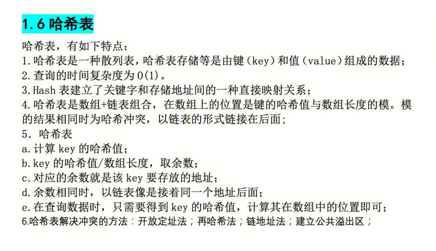 区块链技术的哈希值如何保障数据不可篡改与唯一性?