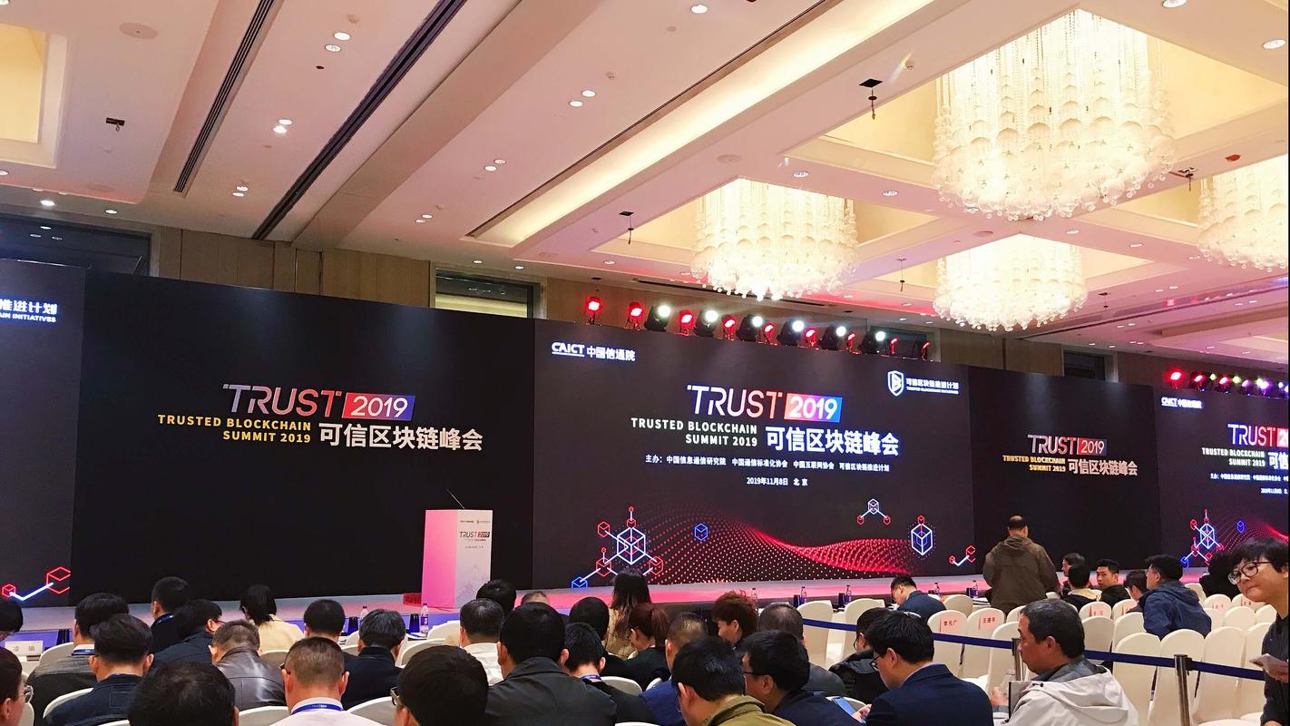 UL全球区块链峰会将如何重塑行业未来与监管边界?