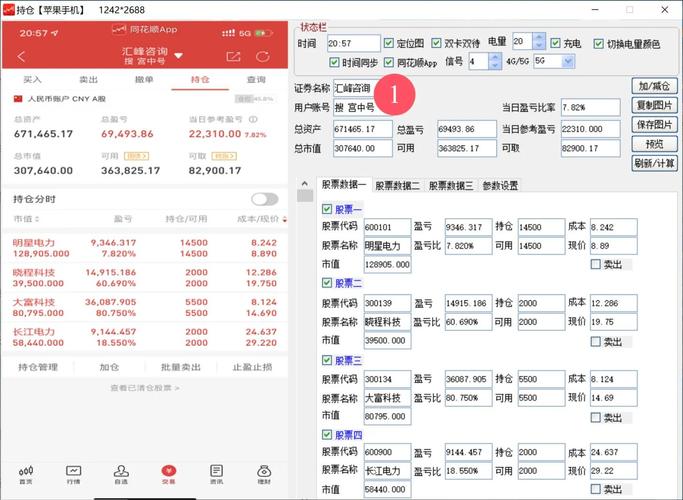 股票行情复盘软件如何助投资者精准捕捉市场规律?