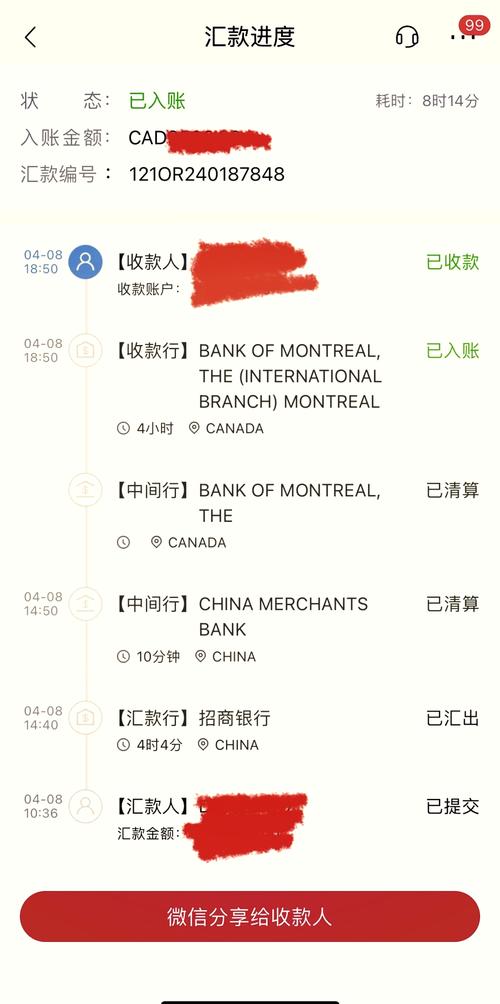 周末汇款能实时到账吗?这些情况会影响到账时间吗?