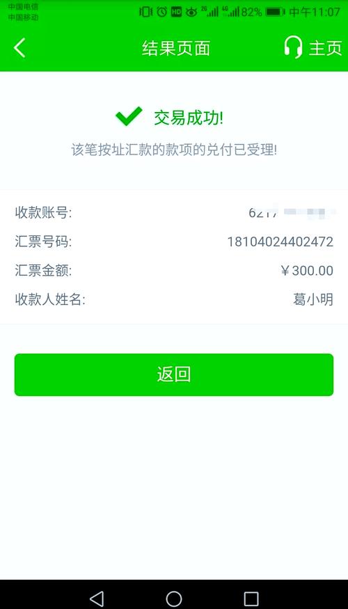 周末汇款能实时到账吗?这些情况会影响到账时间吗?