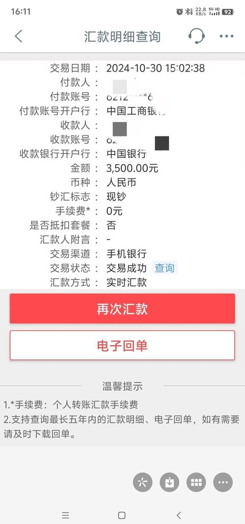 周末汇款能实时到账吗?这些情况会影响到账时间吗?