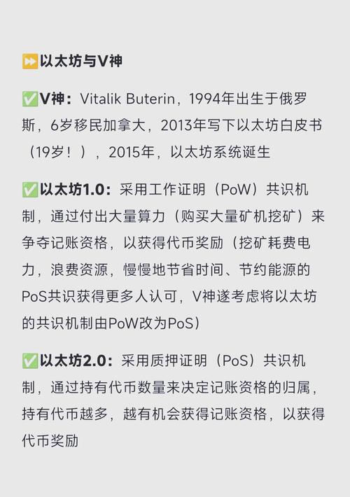 以太坊 平台 区块链